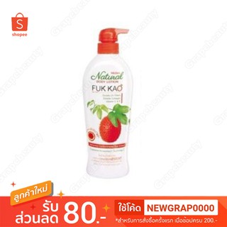 🔥 ถูกที่สุด 🔥 โลชั่น Mistine Fuk Kao Body Lotion 600ml. มิสทีน ฟัก ขาว บอดี้โลชั่น ขนาด 600มล.