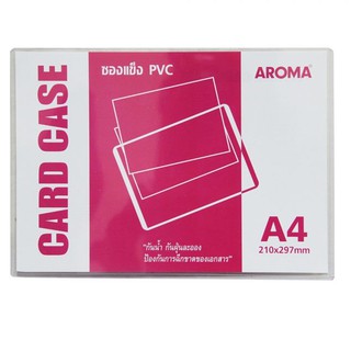 ซองพลาสติกPVCแข็งใสA4 สำหรับใส่เอกสาร AROMA  CARD CASE