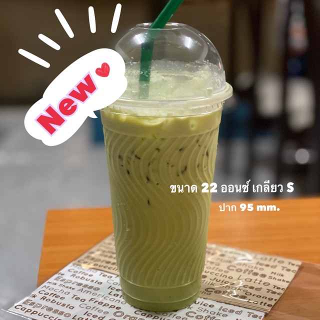 แก้ว 22 ออนซ์ เกลียวเอส ไฮโซ ปาก 95 mm.(1,000ใบ)**ยกลัง**