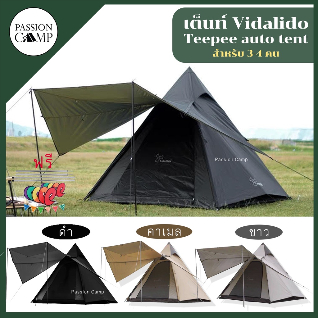 ⚡️12.12ทักแชทรับโค้ด⚡️เต็นท์กระโจมไม่มีเสากลาง Vidalido Teepee Auto Tent 3-4 คน 2022 เสาอลูมิเนียม ผ้ากันUV