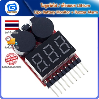 โมดูลวัดไฟ / เตือนแบต Lithium Lipo Battery Monitor + Buzzer Alarm