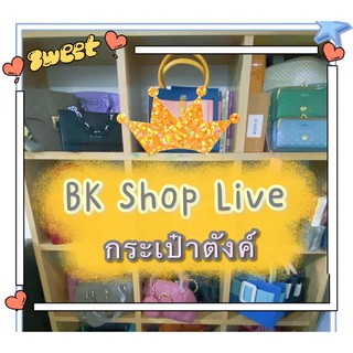 กระเป๋าตังค์ราคาพิเศษ เฉพาะ BK Live