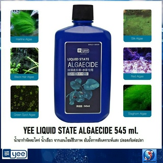 YEE LIQUID STATE ALGAECIDE 545 ml.(น้ำยากำจัดตะไคร่ น้ำเขียว จากเอนไซม์ชีวภาพ ยับยั้งการสังเคราะห์แสง ปลอดภัยต่อปลา)