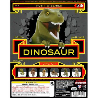 Gashapon Kitan Club Putitto Series Dinosaur - กาชาปอง คิตาน คลับ ไดโนเสาร์ เกาะแก้ว