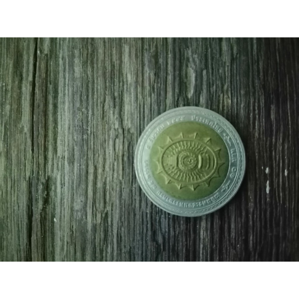 เหรียญ10บาท 2สี 75 พรรณษา รัชกาลที่9 ปี2545