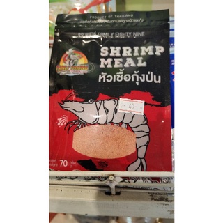 หัวเชื้อกุ้งป่นใช้สำหรับตกปลา
