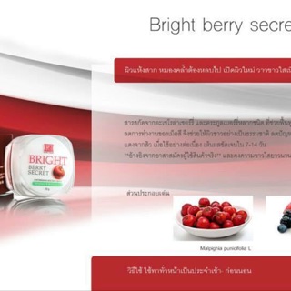 Bright Berry Secret