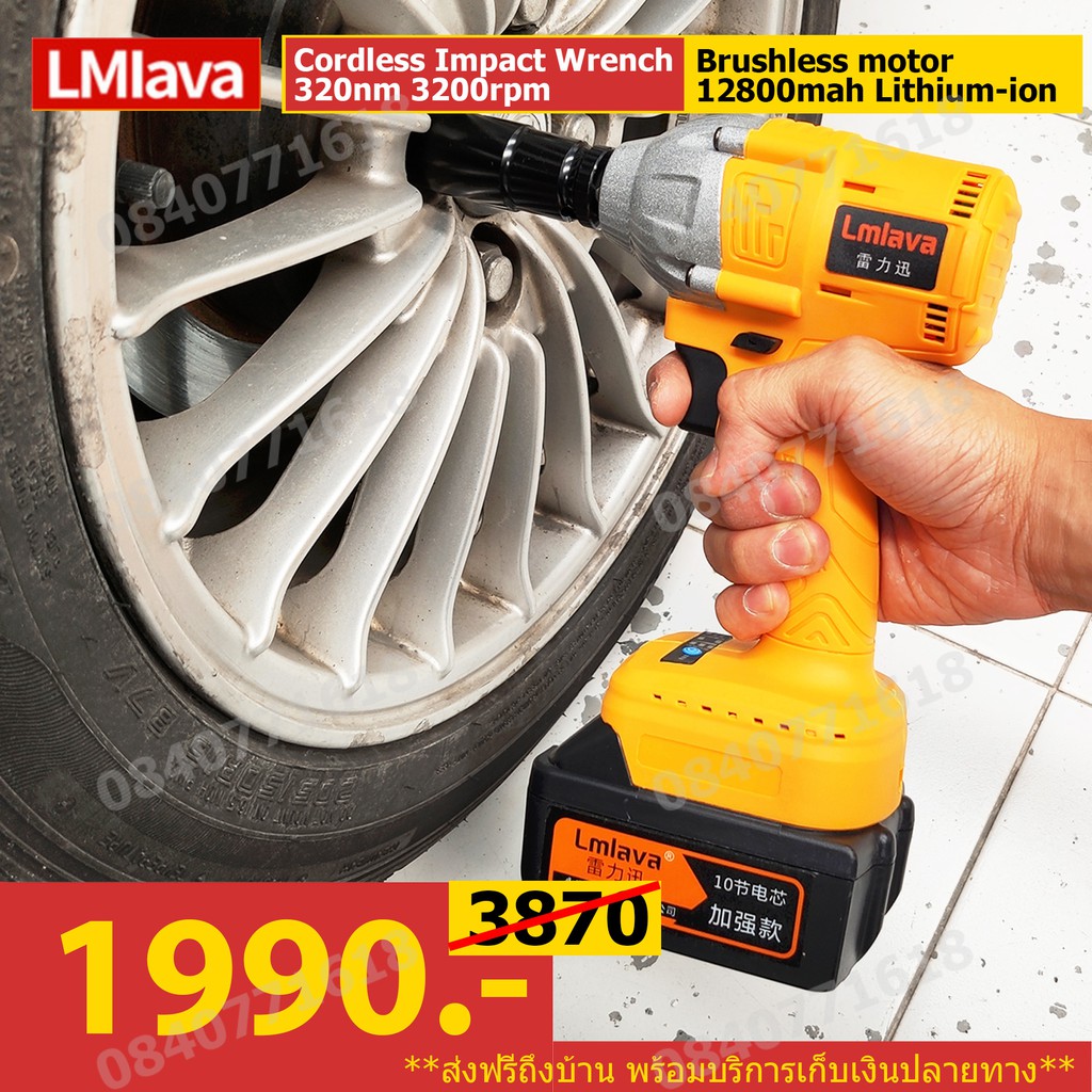 LM320n x1 : Lava 320 บล็อกกระแทกไร้สาย บล็อกแบตเตอรี่ ใช้ขันน้อต งานซ่อมเครื่องยนต์ รถยนต์ มอเตอร์ไซ