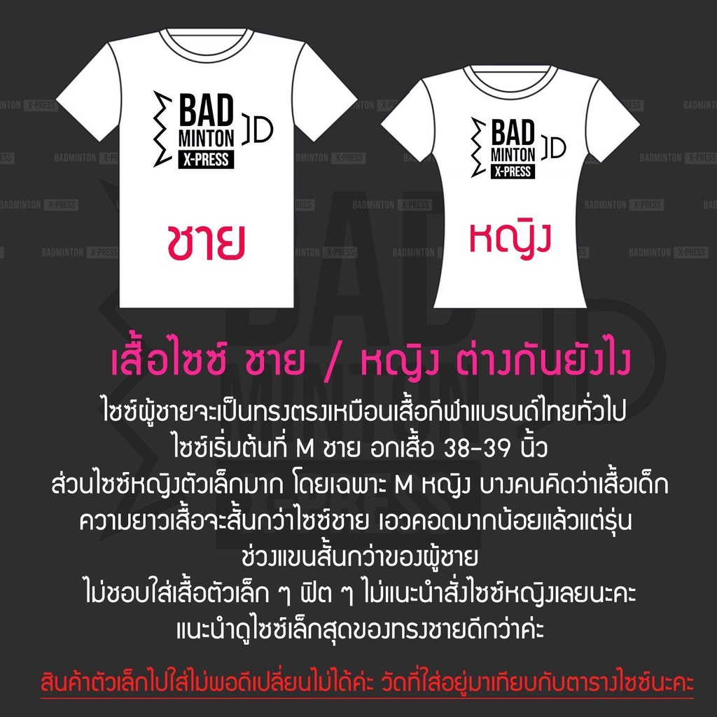 เสื้อแบดมินตัน โยเนก เกาหลีใต้ ลายใหม่ล่าสุด ฤดูหนาว ปี 2021 สินค้าพร้อมส่งจากคลังสินค้าในไทย มีเก็บเงินปลายทาง - รูปที่ 5