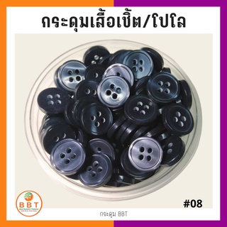 BBT กระดุมเชิ้ตมุก สีน้ำเงินดำ ขนาด 11.5 และ 14 มิล