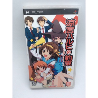 แผ่นแท้ [PSP] Suzumiya Haruhi no Yakusoku (ULJS-00123 | 00124 | 19023)