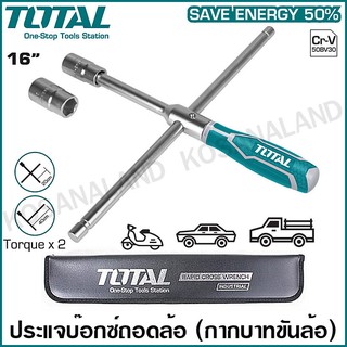 Total ประแจบ๊อกซ์ ถอดล้อ แบบมีด้าม 16 นิ้ว ( กากบาทถอดล้อ ) รุ่น THTRCW40231 ( Rapid Cross Wrench ) ประแจถอดล้อ กากบาท