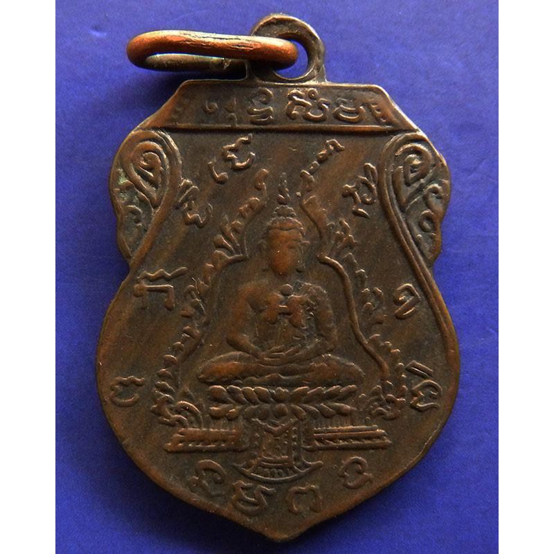 หายากมาก...เหรียญเสมาพระแก้วมรกต ปี 2475 ฉลองกรุงเทพมหานคร ครบ 150 ปี ห่วงเชื่อม
