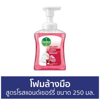 🔥แพ็ค3🔥 โฟมล้างมือ Dettol สูตรโรสแอนด์เชอร์รี่ ขนาด 250 มล. - โฟมล้างมือเดทตอล สบู่โฟมล้างมือ เดทตอลล้างมือ สบู่ล้างมือ