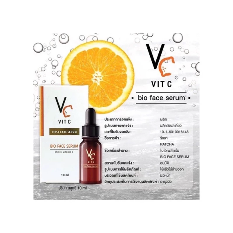[แท้ 100% เซรั่มน้องฉัตร] RATCHA HYA Booster Serum แพ็คเกจใหม่ล่าสุด รัชชา ไฮยา บูสเตอร์ เซรั่ม/ Vit Cไบโอเฟส เซรั่ม thumbnail 6