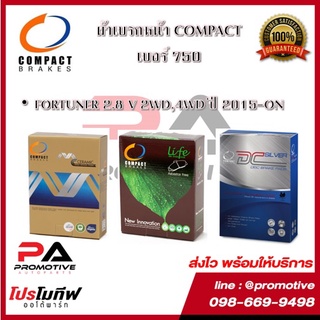 750 ผ้าเบรคหน้า ดิสก์เบรคหน้า คอมแพ็ค COMPACT เบอร์ 750 สำหรับรถฟอร์จูนเนอร์ FORTUNER 2.8 V 2WD, 4WD ปี 2015-ON