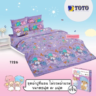 TOTO TS26 (ชุดเช็ต 4ชิ้น) ผ้าปูที่นอน ไม่รวมผ้านวม (5ฟุต หรือ 6ฟุต) การ์ตูนลิตเติ้ลทวินสตาร์