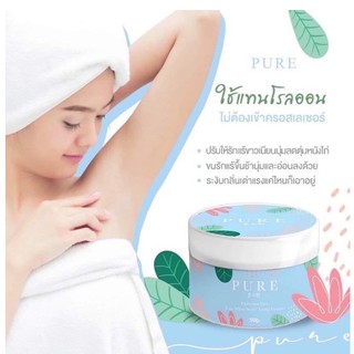 ครีมเพียว ครีมทารักแร้ขาว Pure Underarm Care(1ปุก)