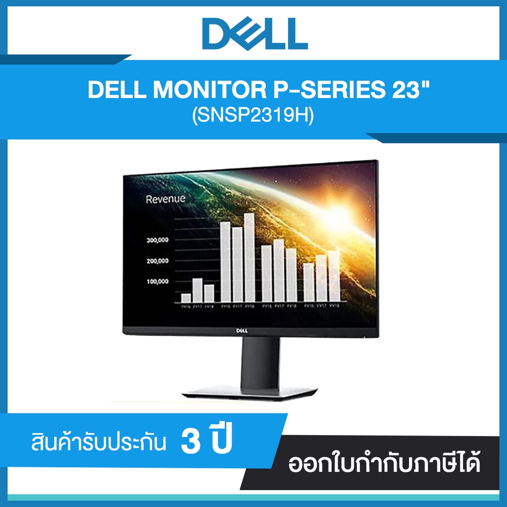 Monitor Dell P2319H 23" 16:9 IPS (SNSP2319H) รับประกันศูนย์ 3 ปี