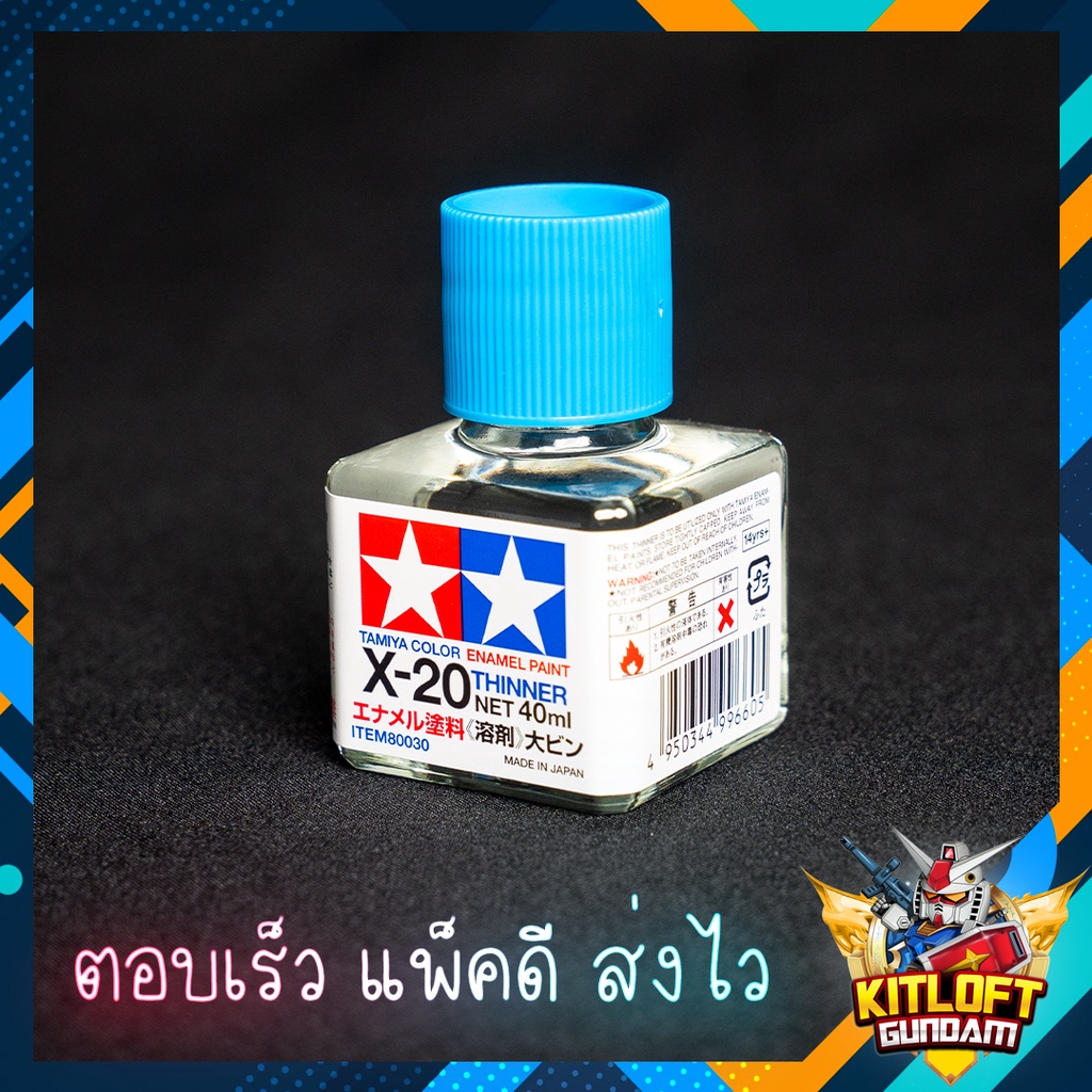 TAMIYA COLOR ENAMEL PAINT X20 THINNER X20 40ml