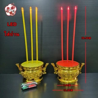 LED กระถางธูปไฟฟ้า หลอดLED 3ดอกรุ่นใส่ถ่านAA2ก้อน (ไม่แถมถ่าน)ประหยัดไฟและมีอายุการใช้งานยาวนาน ELECTRIC JOSS