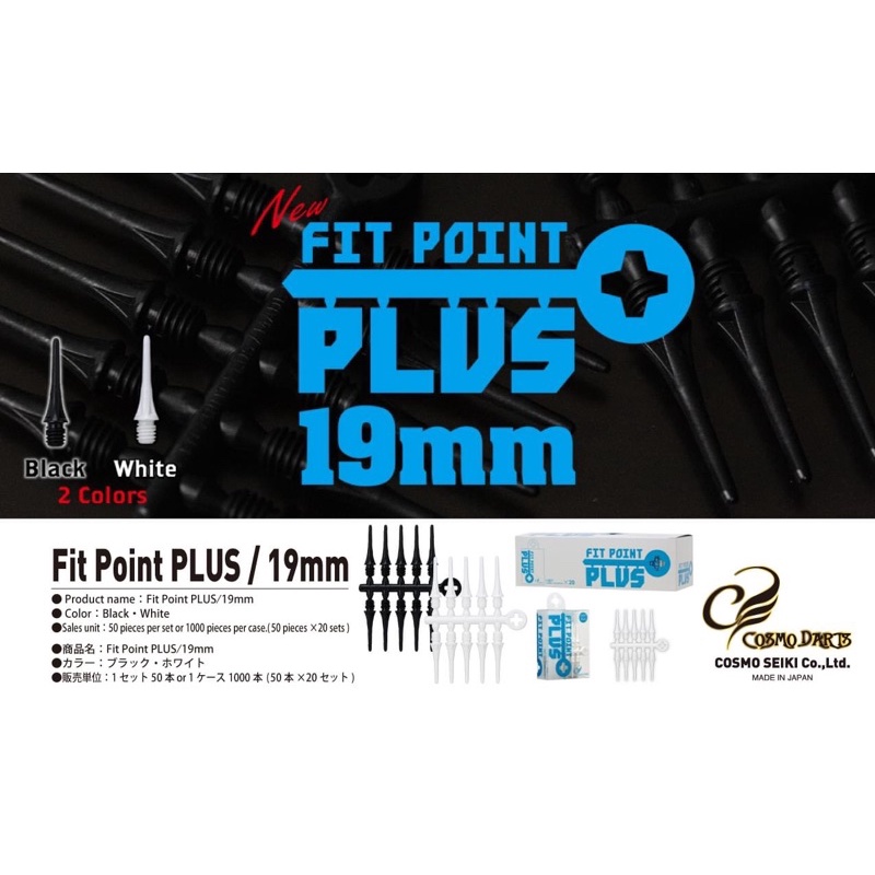 Fit Point Plus สั้น 19 มม. • เคล็ดลับปาเป้า 2BA • SGDARTS