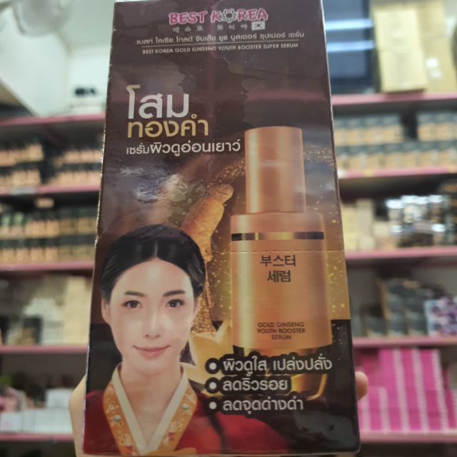 best korea gold ginseng youth booster super serum
