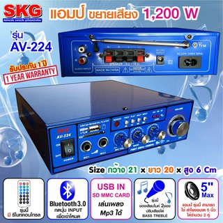 เครื่องแอมป์ขยายเสียง 1200 W รุ่น AV-224 (สีฟ้า)