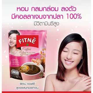 ฟิตเน่ คอฟฟี่ กาแฟปรุงสำเร็จชนิดผง ผสมคอลลาเจน ขนาด 150 กรัม (15กรัม x 10ซอง)