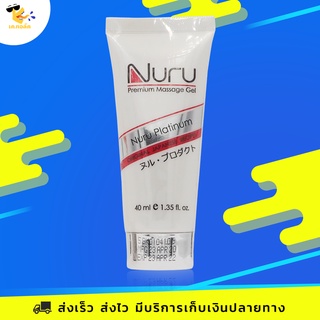 เจลหล่อลื่น Nuru Platinum นูรุเจล รุ่นแพลทตินั่ม สูตรความลื่นระดับสูงสุด ขนาด 40 ml. (1 ขวด)