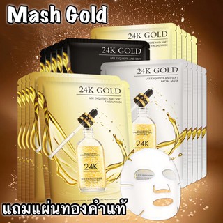 แผ่นมาร์คหน้าทองคำ(mask gold)