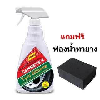 น้ำยาเคลือบเงายาง(CARRETEX TYRE SILICONE)