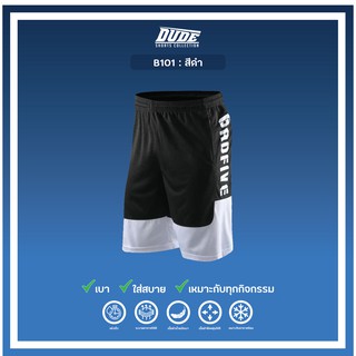 DUDE Badfive Short / (มีกระเป๋าข้าง)