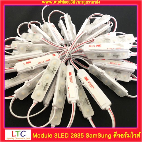 Module Samsung 2835-3led 12V 1.2W 2800K-3200K สีวอร์มไวท์ 1พวง มี 50ชิ้น (ราคาเฉลี่ยตกชิ้นละ 9บ.) ราคาคุ้มค่าแน่นอนค่ะ