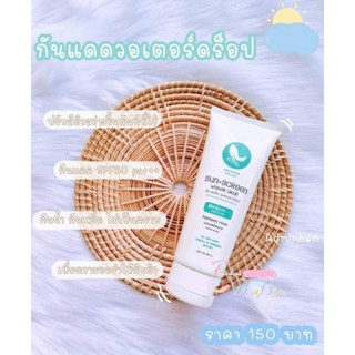 ครีมกันแดดวอเตอร์ดร็อป SPF50 PA+++ By Paradise