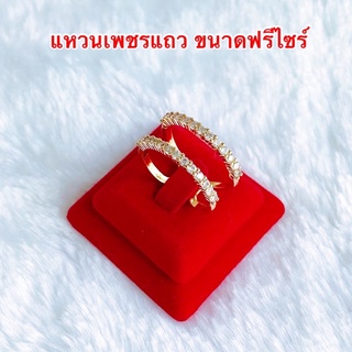 แหวนเพชร [ 068 ] แหวนทองชุบ แหวนทองไมครอน สวย เก๋ ขนาดฟรีไซร์ พร้อมส่ง