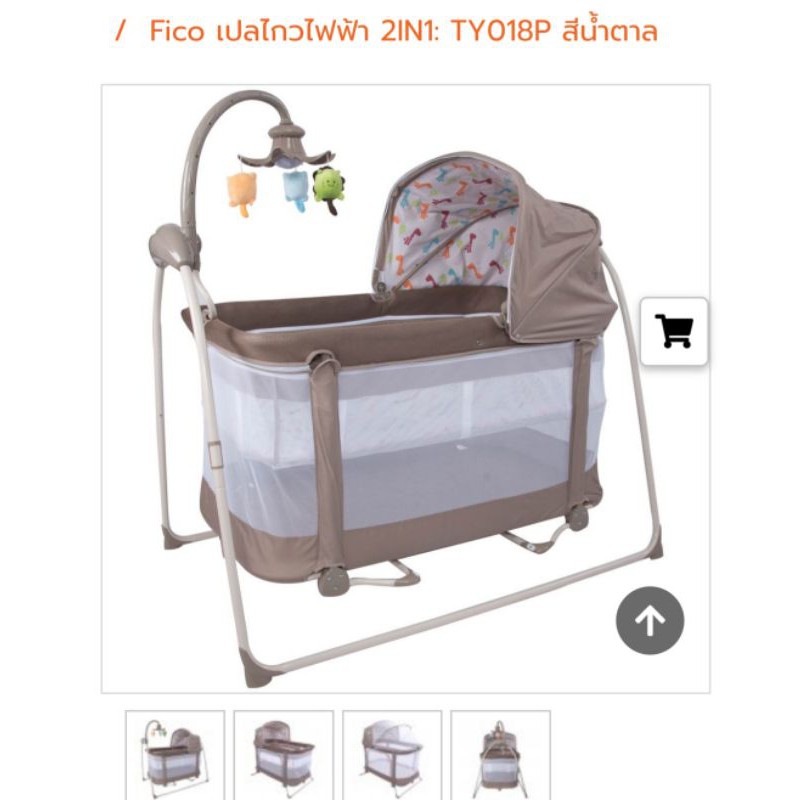 เปลไฟฟ้า fico ของเเท้