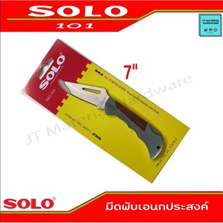 SOLO มีดพับเอนกประสงค์ ขนาด 7 นิ้ว รุ่น101 by JT