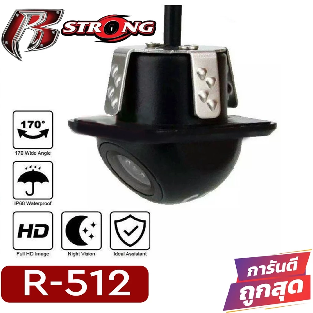 [สินค้ามีประกัน] กล้องมองหลังติดรถยนต์ แบบเจาะฝัง R-STRONG รุ่น R-512 สายยาว 6 เมตร thumbnail 10