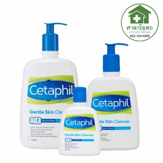 Cetaphil cleanser ทุกขนาด