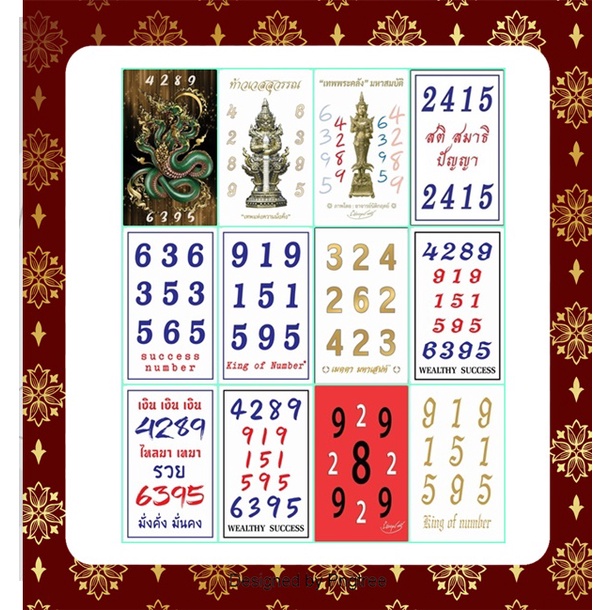 สติ๊กเกอร์พลังเลขศาสตร์มงคล 4289 & 6395 เสริมดวง เสริมทรัพย์ เสริมโชคลาภ เสน่ห์เมตตา แคล้วคลาดปลอดภัย