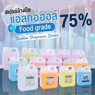 [อุดหนุนหน่อย หนูอ่อยไม่เป็น] แอลกอฮอล BHC สเปรย์ 1000 ml. 14 กลิ่นแฟชั่น ALCOHOL 75 % แอลกอฮอล์ สเปรย์แอลกอฮอล์ Alcohol