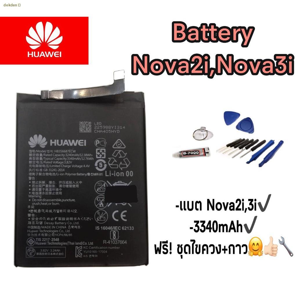 จุดกรุงเทพแบต Nova2i/Nova3i/Nova2plus/Mate10lite/Nova plus/G10 batterry Huawei Nova2i / Nova3i แบตเตอรี่โทรศัพท์มือถือ