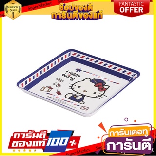 จานเมลามีนเหลี่ยม 6" SUPERWARE KITTY TRAVEL อุปกรณ์ใส่อาหาร MELAMINE SQUARE SHAPE COOP PLATE 6" SUPERWARE KITTY TRAVEL