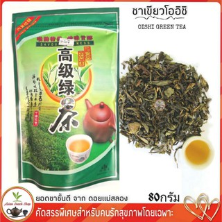 ชาโออิชิ หอมเป็นพิเศษ Oishi Green Tea 70g ถุงซีปล๊อค