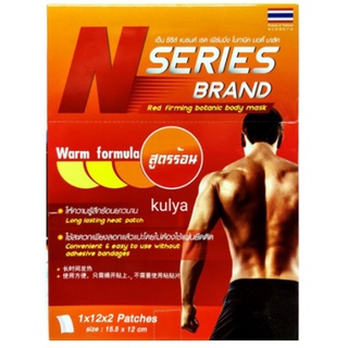 N SERIES BRAND WARM FORMULAR  NOX PATCH PLASTER สูตรร้อน 2 ชิ้น(15184)
