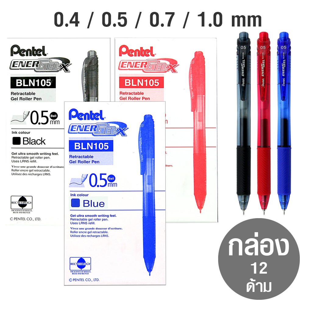 ปากกาลูกลื่นหมึกเจล Pentel Energel-X BLN104 / 105 / 107 / 110 - 0.4 / 0.5 / 0.7 / 1.0mm (กล่อง 12 ด้าม)