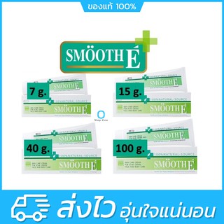 Smooth E Cream (7,15,40 g)