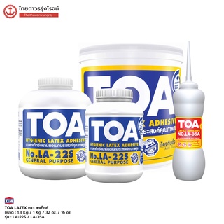 TOA LATEX กาวลาเท็ก สีแดง , สีน้ำเงิน |ชิ้น| TTR Store