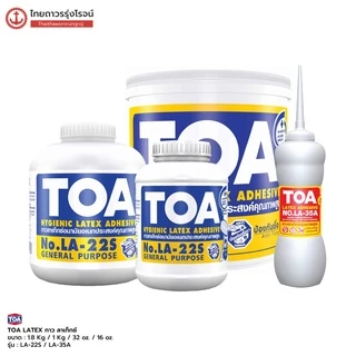 TOA LATEX กาวลาเท็ก สีแดง , สีน้ำเงิน |ชิ้น| TTR Store
